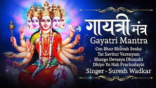 गायत्री मंत्र  Gayatri Mantra By Suresh Wadkar  Om Bhur Bhuvah Swaha  108 Times [upl. by Lou]