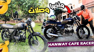 HANWAY CAFÉ RACER 2022 أخيراً وصلات [upl. by Brenton152]