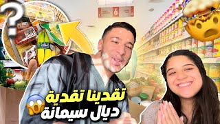 اجيو تشوفو شنو تقدينا😍💸 [upl. by Sihunn]