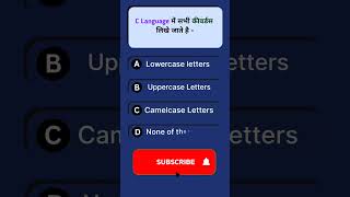 keywords in C Language shorts quiz cprogramming [upl. by Luo]