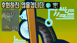 가치있는 선택 Slay the Spire 슬레이 더 스파이어 [upl. by Ecyarg]