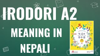 Irodori A2 Lesson 7 Meaning in Nepali Irodori all vocabulary [upl. by Christophe94]