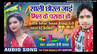 SALI CHODAL JAI MIL KR PADAKA HO  AWDHESH PAREMI CHAT PUJA SONG [upl. by Nicolette618]