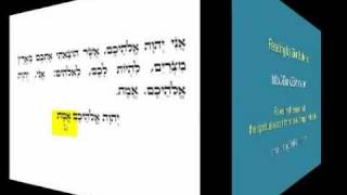 Shema Yisrael  Study version [upl. by Mairb]