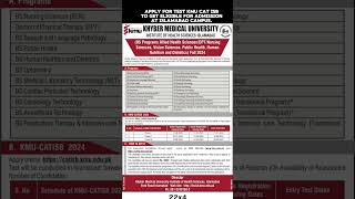 Apply for Test KMU CAT ISB to get admission at Islamabad Campus httpscatisbkmuedupk [upl. by Aihsar]