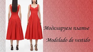 моделируем платье modelado de vestido курсыкройкиишитья diseño [upl. by Caiaphas]