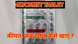 Glyciphage 500 mg l Price Uses in Hindi l How to Use l Metformin l [upl. by Hayilaa]