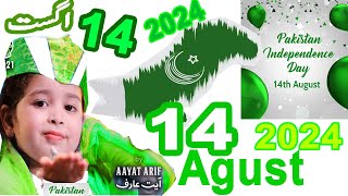 Pakistan 14 August 2024  Mili Nghma  Aayat Arif Song [upl. by Jasun258]