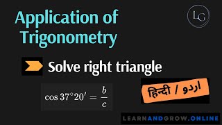 Solve right triangle Hindi Urdu 11G11C12E122Q2 [upl. by Sirej25]