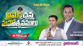 Redemption Festivals 2024 Day 1 Evening Live  Pas Suresh Babu  Pas Vinay Deep  061124  TOGWC [upl. by Oiramat]