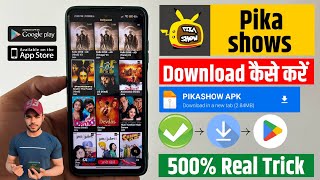 📥 Pikashow App Download   Pikashow App Kaise Download Kare  Pikashow App Download Link  Pikashow [upl. by Borszcz568]