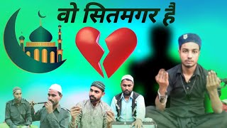 Dilshad zakhmi ki gazal।wo sitamgar hai dilshad zakhmi। [upl. by Josephine]