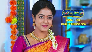 Rangula Ratnam Latest Promo  Episode No 659  25th December 2023  ETV Telugu [upl. by Adiuqal]