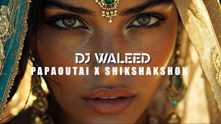 Papaoutai X Shik Shak Shok DJ Waleed Mix [upl. by Dare395]