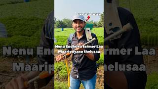 Inka chuskondi racha rachey motham farmer farming funny trending shorts [upl. by Annoerb22]