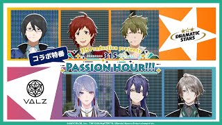 【SideM】VΔLZがゲスト出演！『315プロダクションプレゼンツ 315パッションアワー コラボ特番』 【アイドルマスター】 [upl. by Vassar535]