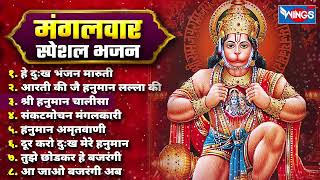 Non Stop Hanuman Bhajan  Bhakti Songs  Hanuman Ji Ke Bhajan  Hanuman Chalisa  bhajanindia [upl. by Karrie393]