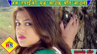 Gharjwai  New Nepali Full Movie  Dayahang Rai Miruna Magar Buddhi Tamang [upl. by Amaryl310]