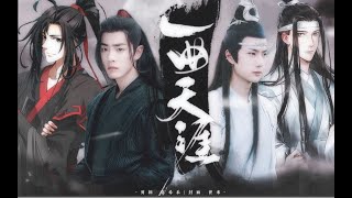 【魔道祖师】x【陈情令 The Untamed】《一曲天涯》忘羡混剪 [upl. by Eilyab]