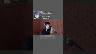 Mikasas voice actor sing 「 Akuma No Ko 」 [upl. by Vitalis103]