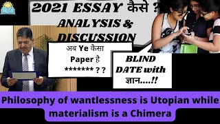 UPSC ESSAY 2021 Philosophy of wantlessness is Utopian  while materialism is chimera [upl. by Quenby3]