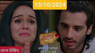 Diwani  Full Episode 181  13 oct 2024  दीवानी  Viralpost78 [upl. by Maze]