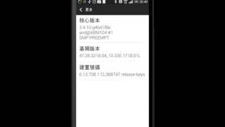 Android應用寶e06設定手機可以直接安裝app程式開發人員選項 [upl. by Yhtomiht]