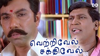 Vetrivel Sakthivel  Tamil Movie  Vadivelu  Satyaraj  Sibi Raj  Khusbu  ddmovies [upl. by Anaeli]