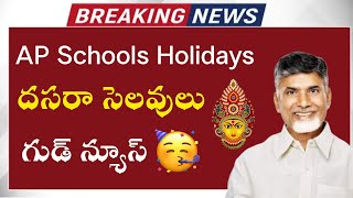 ap schools dussehra holidays 2024ap schools dasara holidays 2024 [upl. by Enautna760]