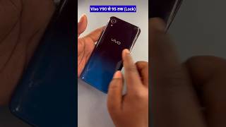 Vivo Y90 Y91 Y91i Y93 Y95 Hard Reset  Pattern Unlock shorts [upl. by Llirpa]