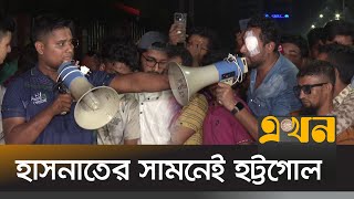 গণঅভ্যুত্থানে আহতদের সুচিকিৎসা ও পুনর্বাসনের দাবিতে রাস্তা অবরোধ  July Movement Injured  Ekhon TV [upl. by Capwell]