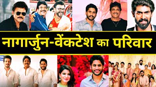 मिलिए Nagarjuna और Venkatesh के परिवार से  Nagarjuna family  Venkatesh family  Naga Chaitanya [upl. by Eek]