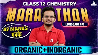 Class 12 Boards  Chemistry Marathon  Organic  Inorganic  47 Marks पक्के By Shikhar Sir [upl. by Gaillard]