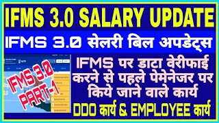 IFMS 30 SALAY BILL PREPARATIONIFMS 30 PAR SALARY BILL KAISE BANAYEIFMS 30 पर सेलरी प्रक्रिया [upl. by Mar264]