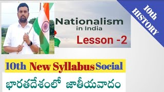 10th SocialNewHistory Lesson2Nationalism in India  Very Useful 10th Students [upl. by Dranoel670]