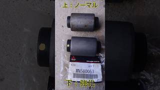 強化ブッシュ交換 bush remove amp install エボⅹ MN580235 MN580057 WD40 [upl. by Spatola227]