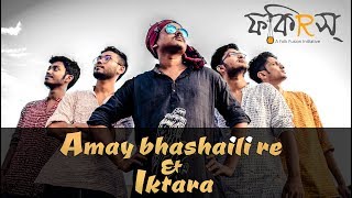 Amay Bhashaili Re amp Iktara Mashup  Music Video  FakirsA Folk Fusion Initiative [upl. by Ozzie]