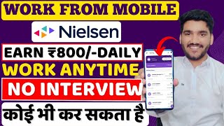 Earn Money From Mobile 😍 No Interview  Part Time Job  Online Jobs  Work From Home Jobs 2024 [upl. by Welford]