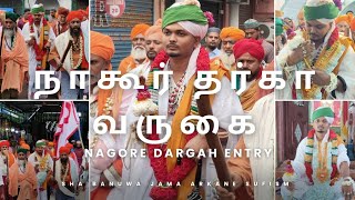 பானுவா ஜமா சற்குரு நாகூர் தர்கா வருகை  NAGORE DARGAH ENTRY  2024 [upl. by Aytida]