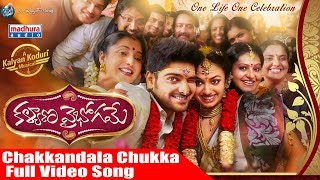 Chakkandala Chukka Full Video Song  Kalyana Vaibhogame Telugu Movie  Naga Shaurya  Malavika Nair [upl. by Reiners159]