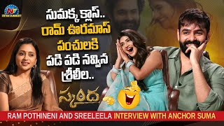 Anchor Suma Hilarious Interview  Ram Pothineni Non Stop Comedy with Sreeleela  Skanda  NTVENT [upl. by Molly]