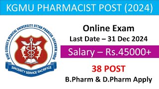 38 KGMU Govt Pharmacist Vacancy  Grade  2  BPharm amp DPharm Can Apply  Check Details [upl. by Pomfret]