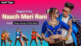 NAACH MERI RANI  New Nagpuri Sadri Dance Video 2021 Anjali Tigga  Vinay Kumar amp Prity Barla [upl. by Woo]