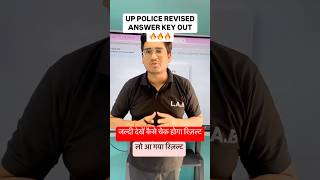 UP Police Answer Key Out  UPP Answer Key Out upp uppolice [upl. by Harrak511]