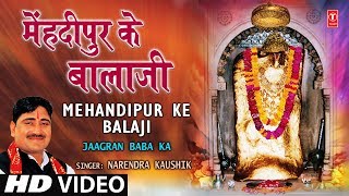 Mehandipur Ke Balaji Full Song I Jagaran Baba Ka Balaji Bhajan [upl. by Tonl]