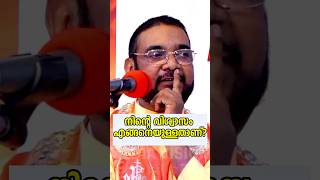 വിശ്വാസം ശോധന ചെയ്യപ്പെടുന്ന കാലം  Kreupasanam  Fr VP Joseph [upl. by Annej]