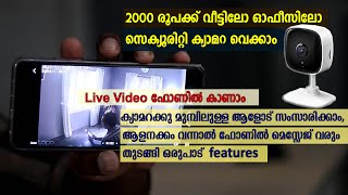 TP Link Tapo C100 WiFi Security Camera for Home Shop Office  CCTV Camera Malayalam  Wifi Camera [upl. by Atnovart347]