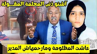 لأم بلا قلب ولاداتو ولاحتو  شنو لخلاها دير هاد الفعلة حلقة مشوقة فيها عبرة كبيرة [upl. by Alvera]