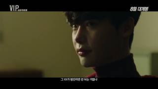 VIP trailer Korean Movie [upl. by Eivod]