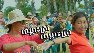 ឈ្លោះត្រូវឈ្លោះត្រូវ  កែវវាសនា  OFFICIAL MV [upl. by Wilkey804]